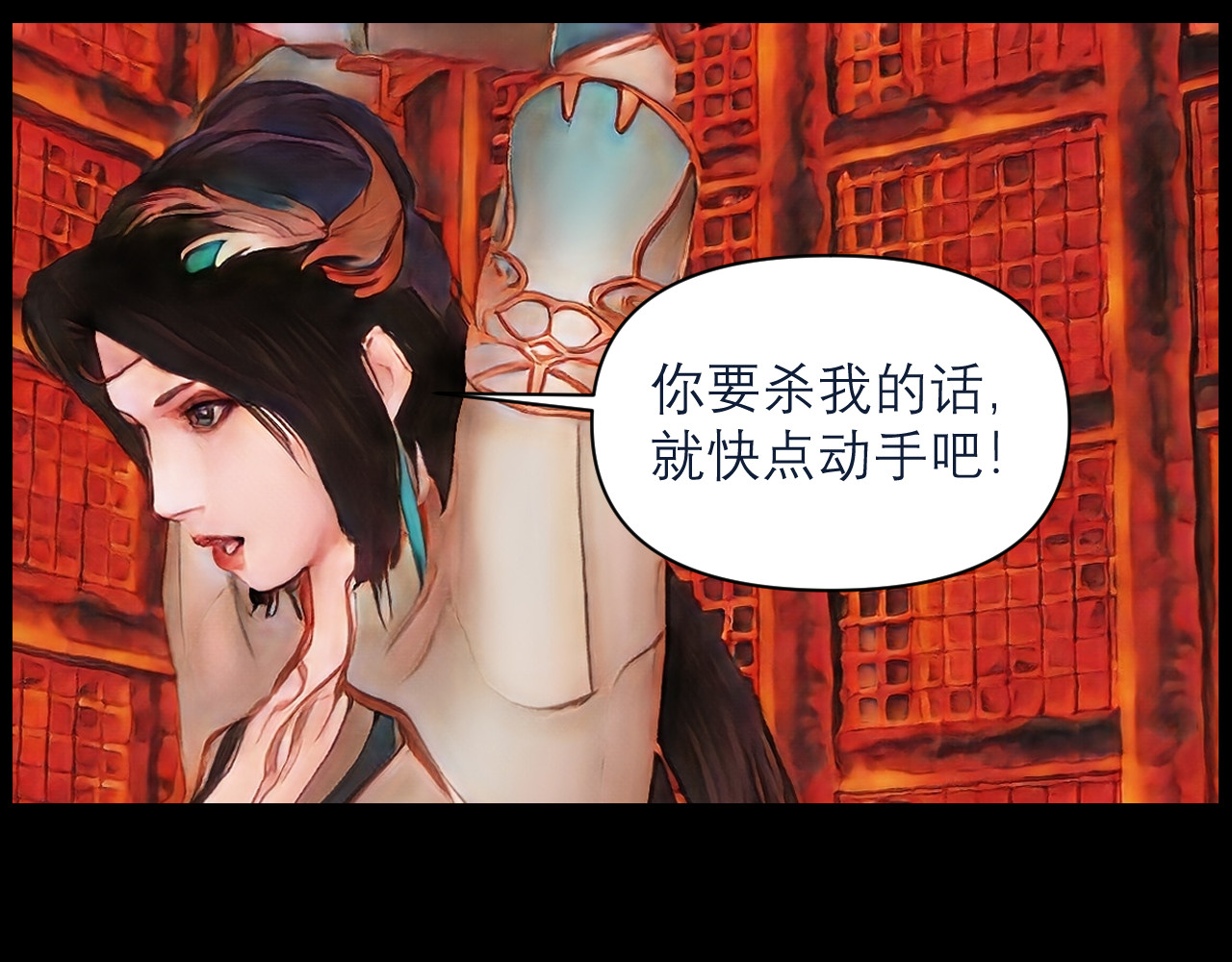 灵云境 第3话 三年战约 第72页