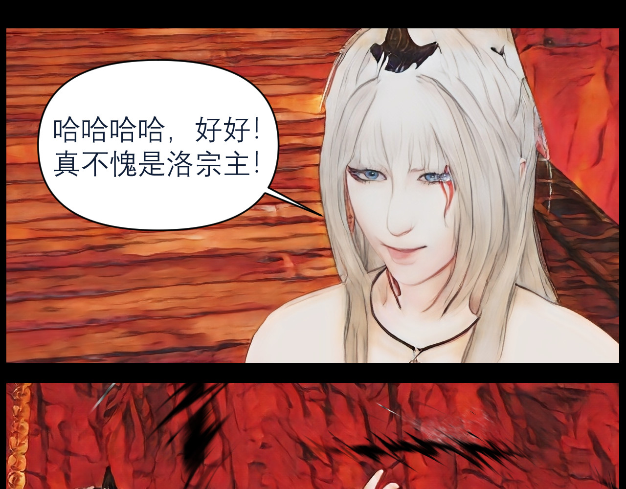 灵云境 第3话 三年战约 第73页