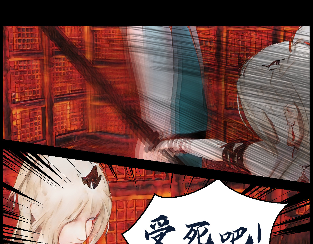 灵云境 第3话 三年战约 第76页