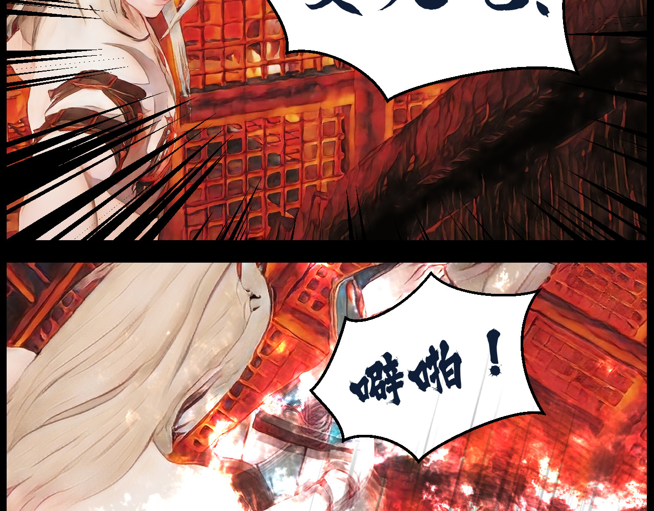灵云境 第3话 三年战约 第77页