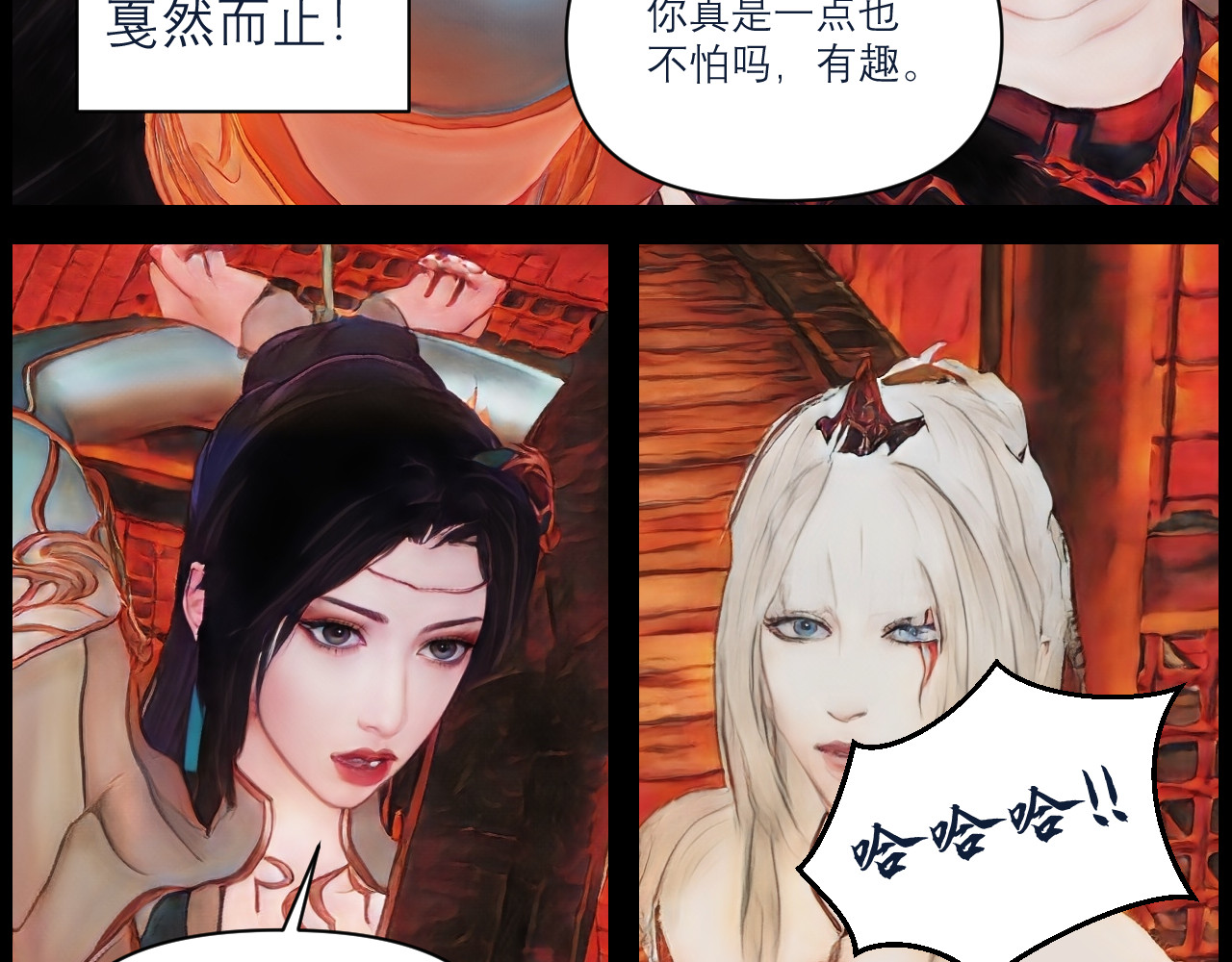 灵云境 第3话 三年战约 第80页