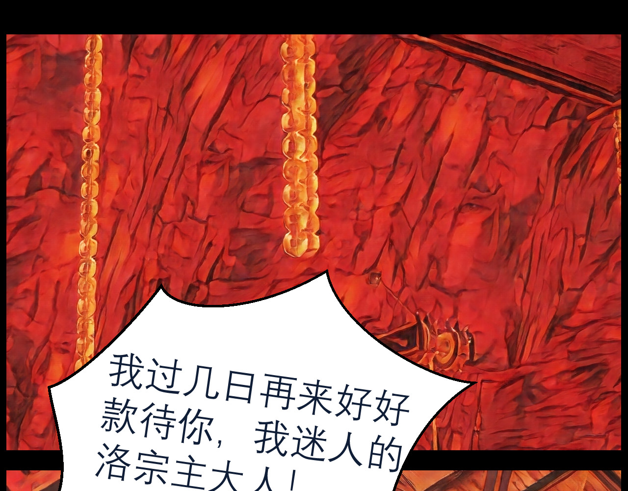 灵云境 第3话 三年战约 第86页