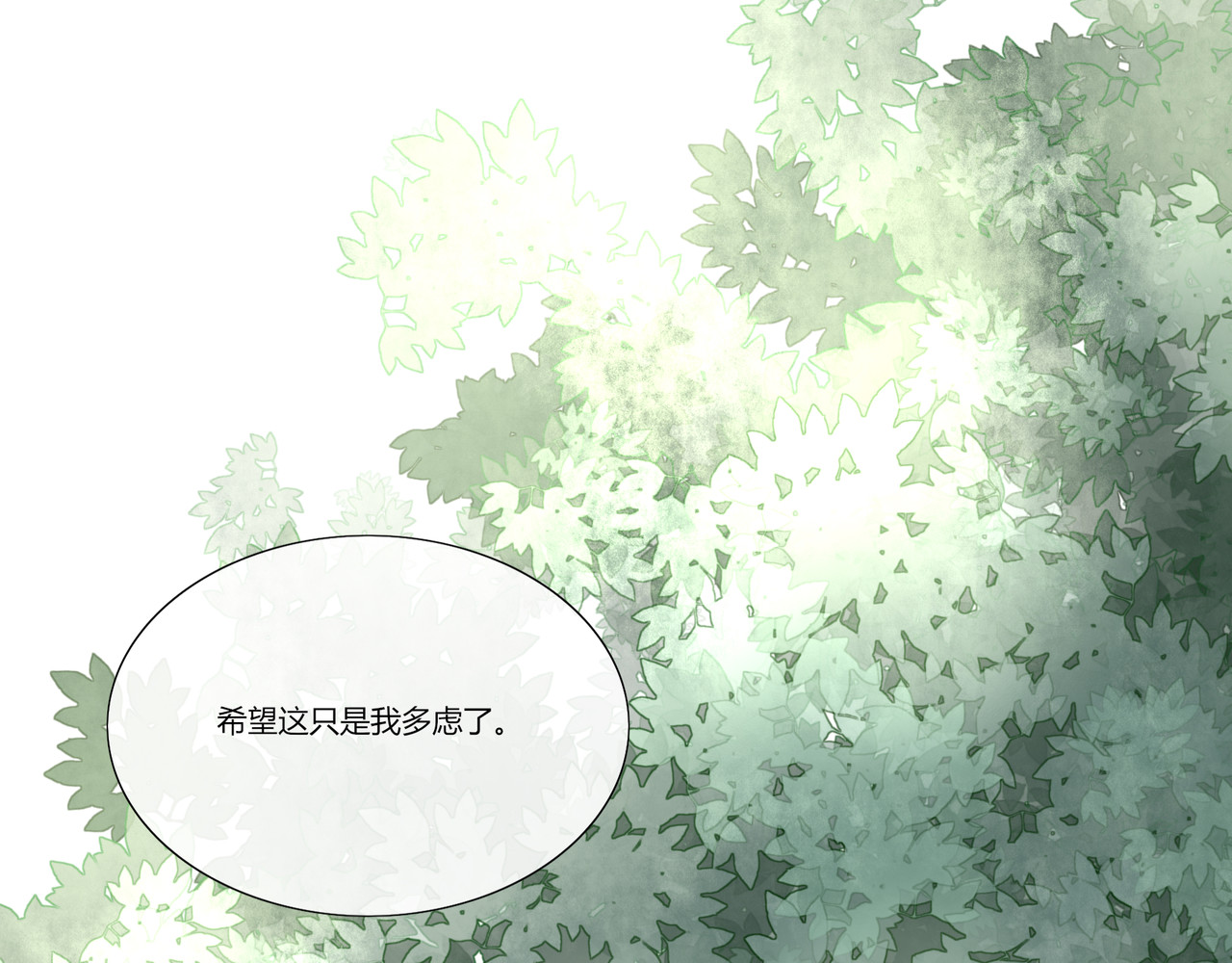 灵族 鬼主 第20页