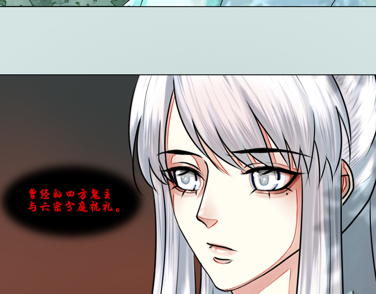 灵族 鬼主 第9页