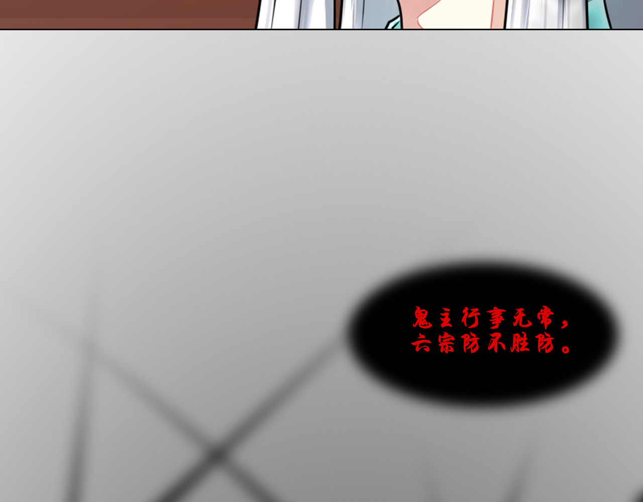 灵族 鬼主 第10页