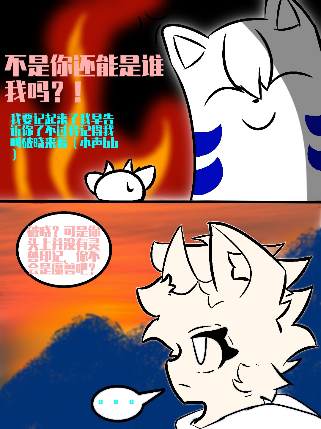 黎明将至 荒 第2页