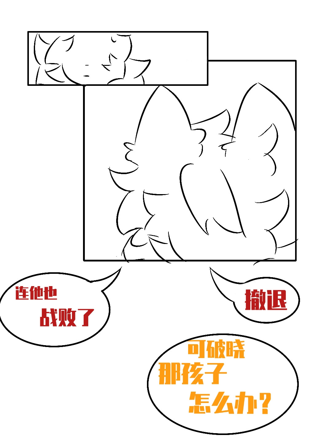 黎明将至 荒 第11页
