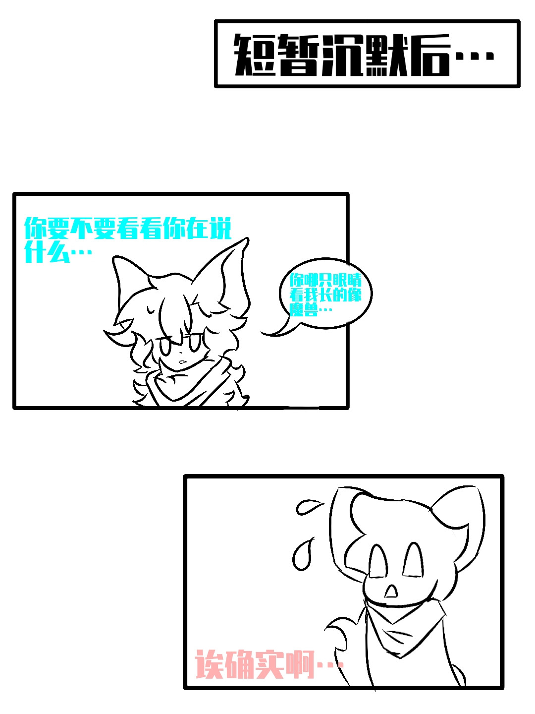黎明将至 荒 第3页