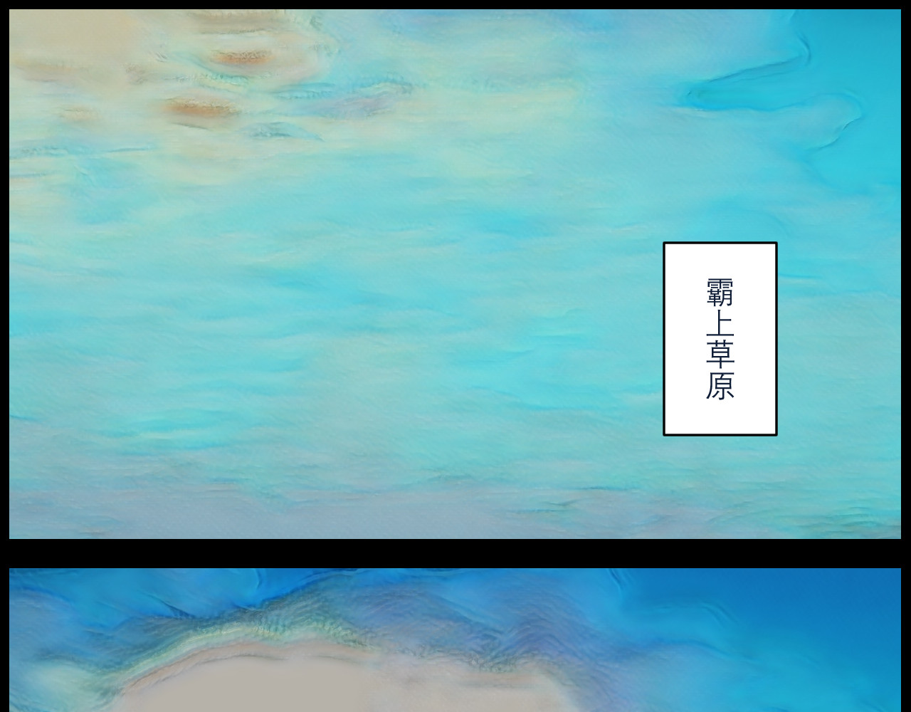 灵云境 第4话 北萧无影 第5页