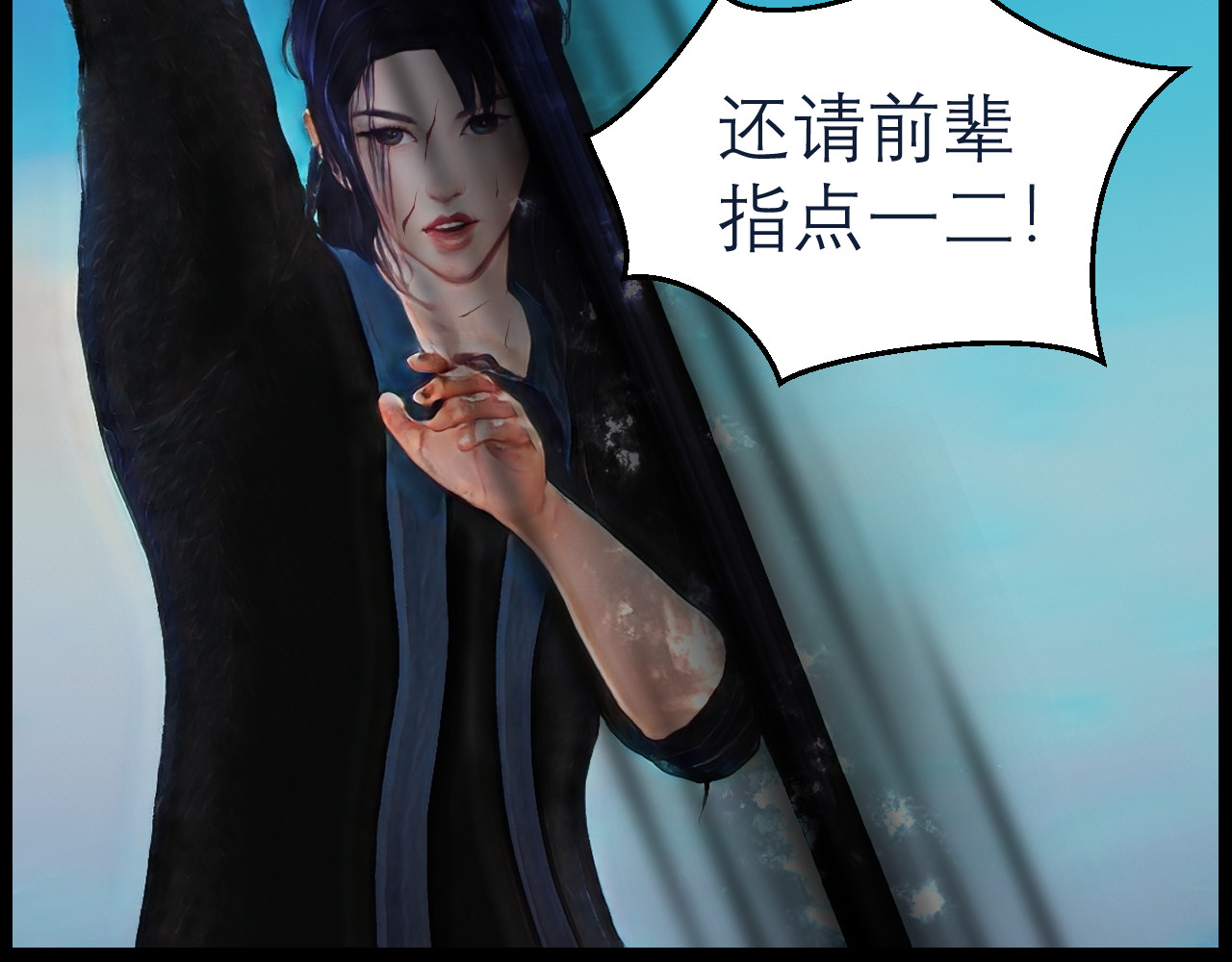 灵云境 第4话 北萧无影 第42页