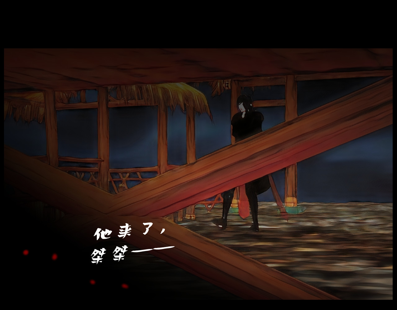灵云境 第4话 北萧无影 第66页