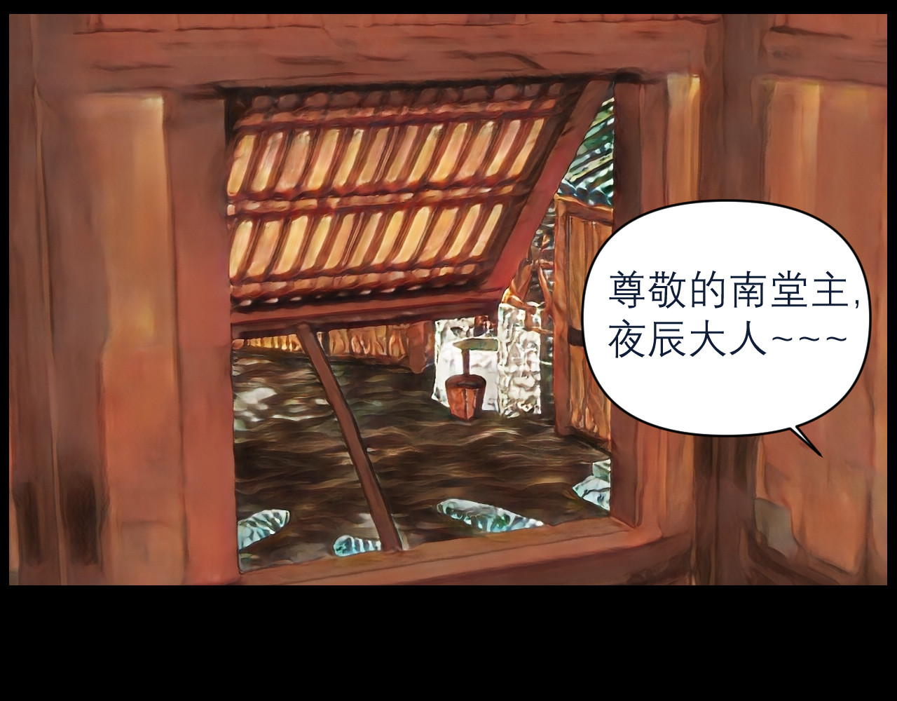 灵云境 第4话 北萧无影 第72页