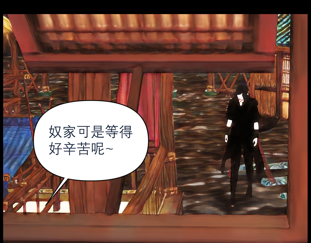 灵云境 第4话 北萧无影 第73页