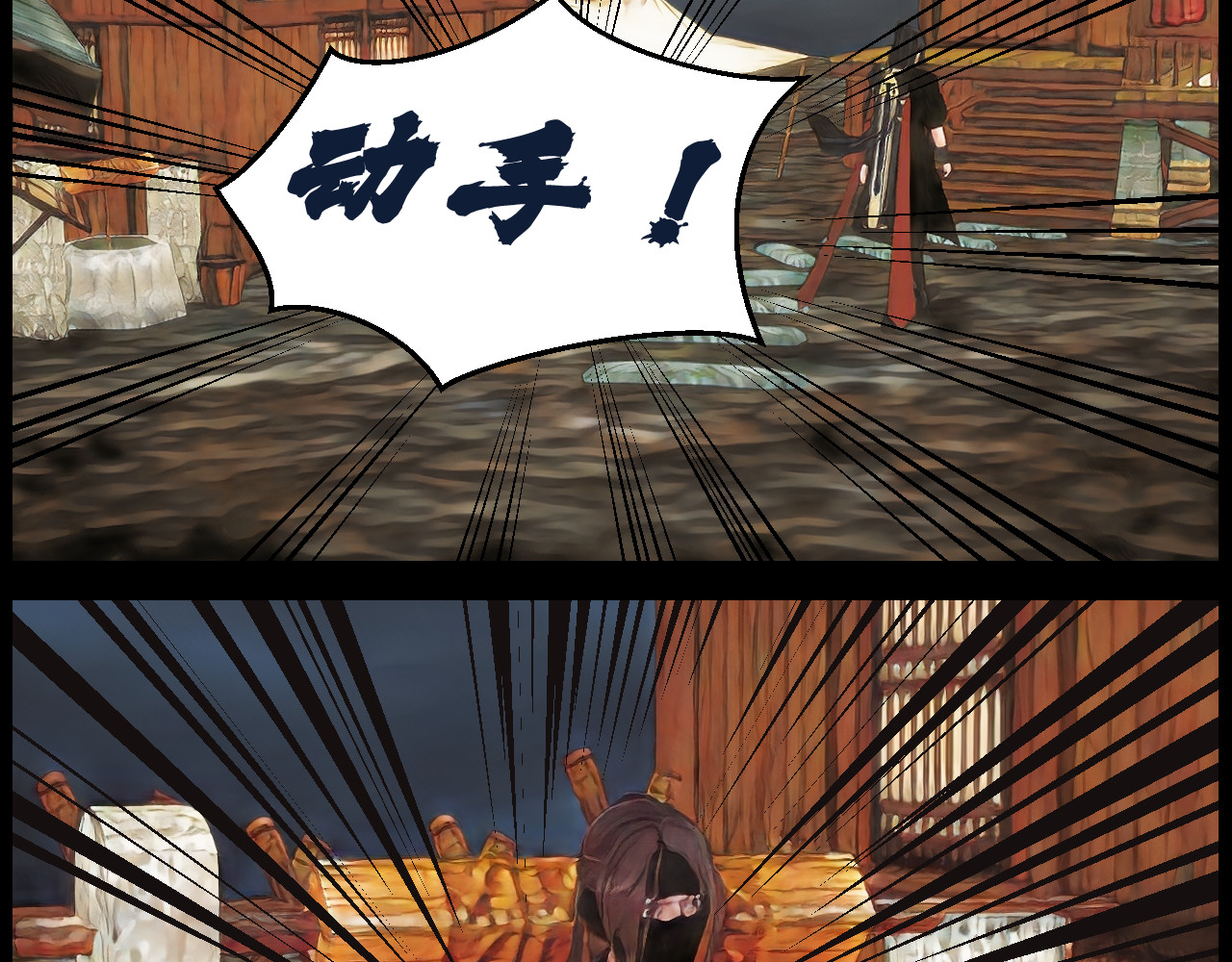 灵云境 第4话 北萧无影 第77页