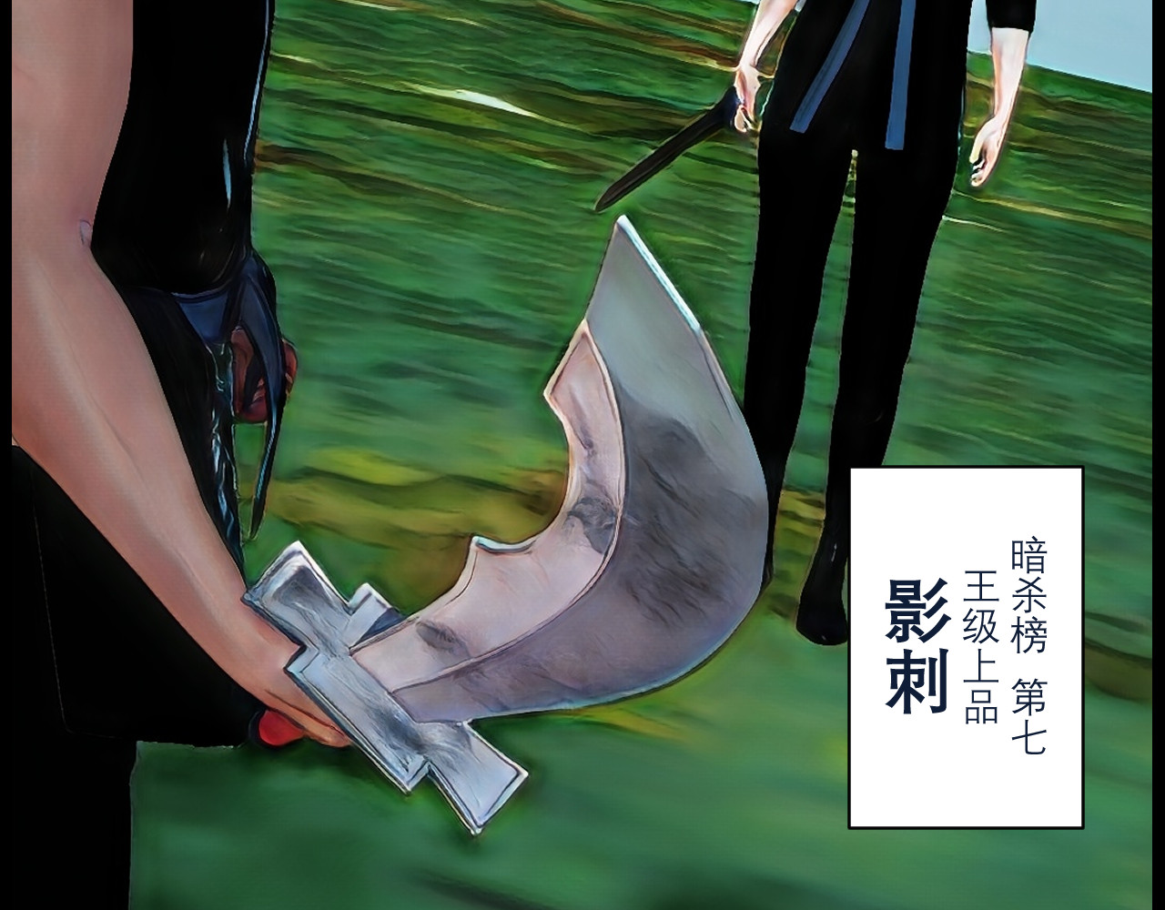 灵云境 第4话 北萧无影 第9页