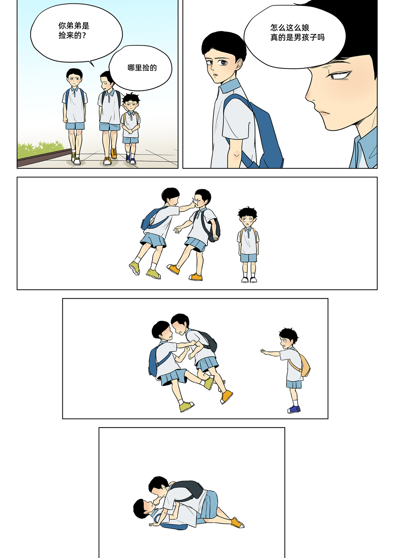 出格(ABO) 03 第6页
