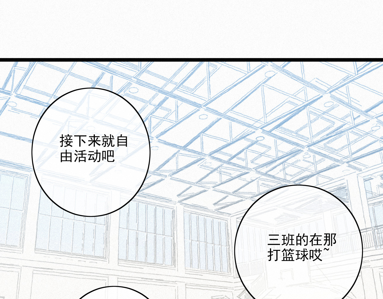 还我 第3页
