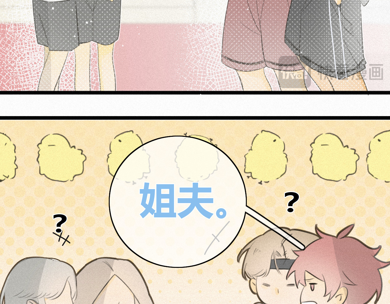 还我 学生证 第27页