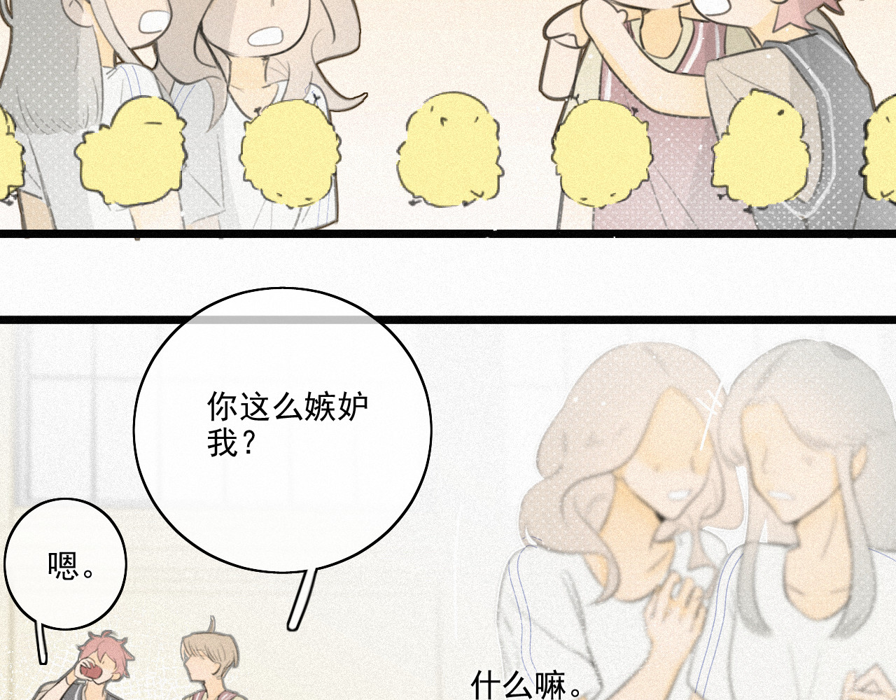 还我 学生证 第28页