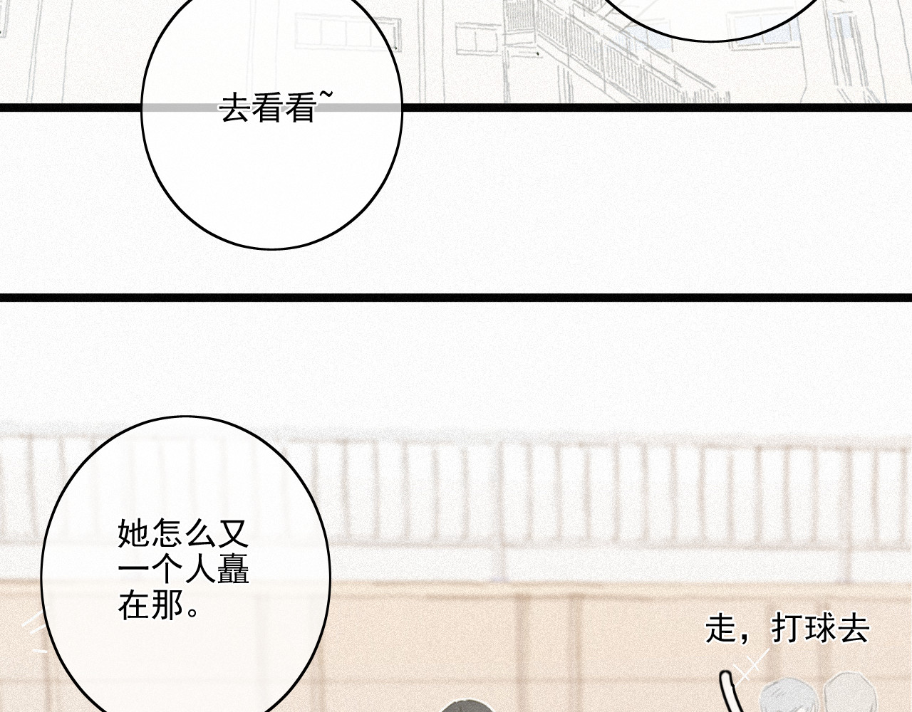 还我 第4页