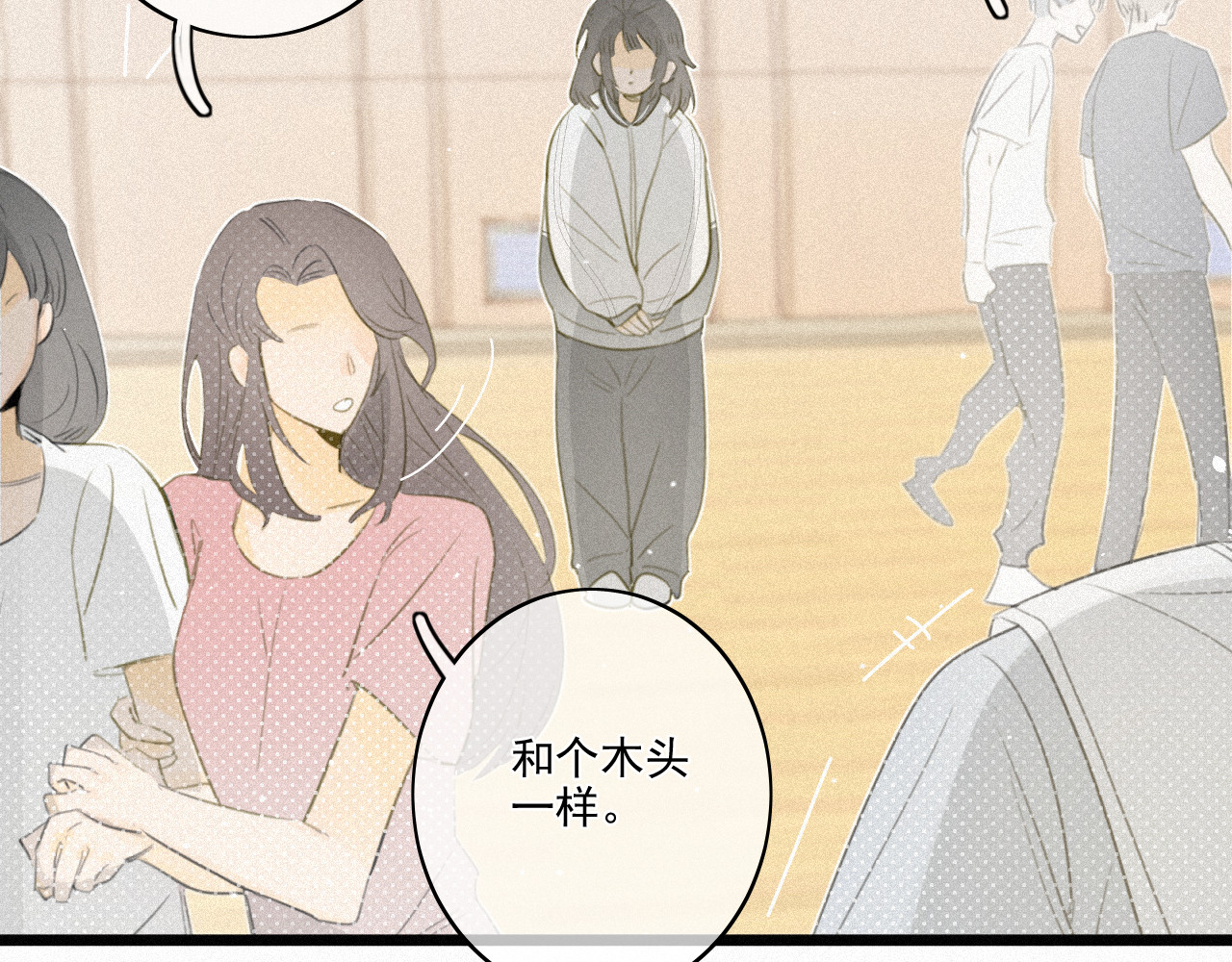还我 第5页