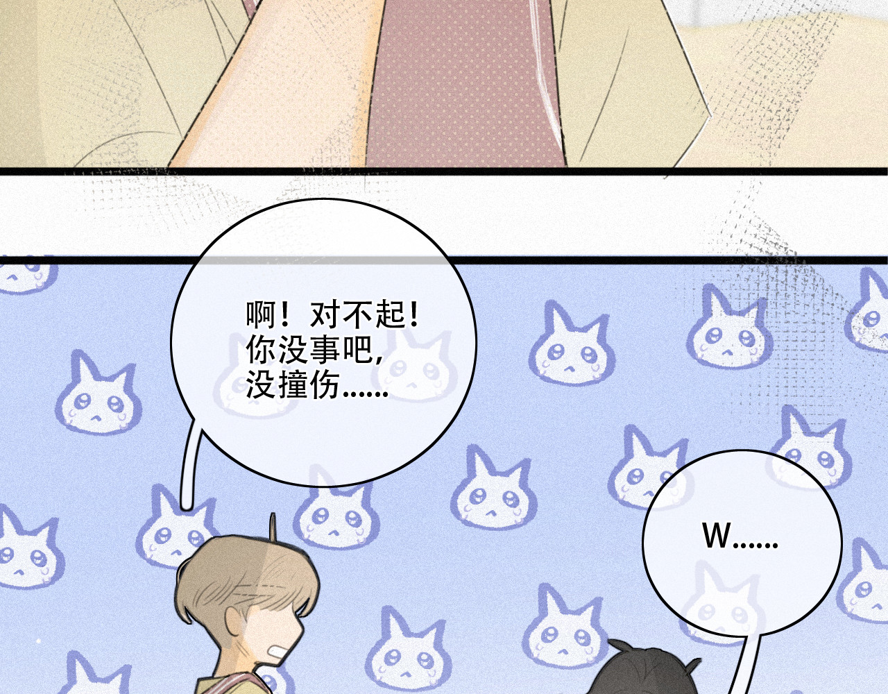 还我 学生证 第46页