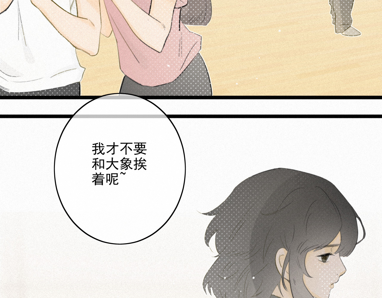 还我 第8页