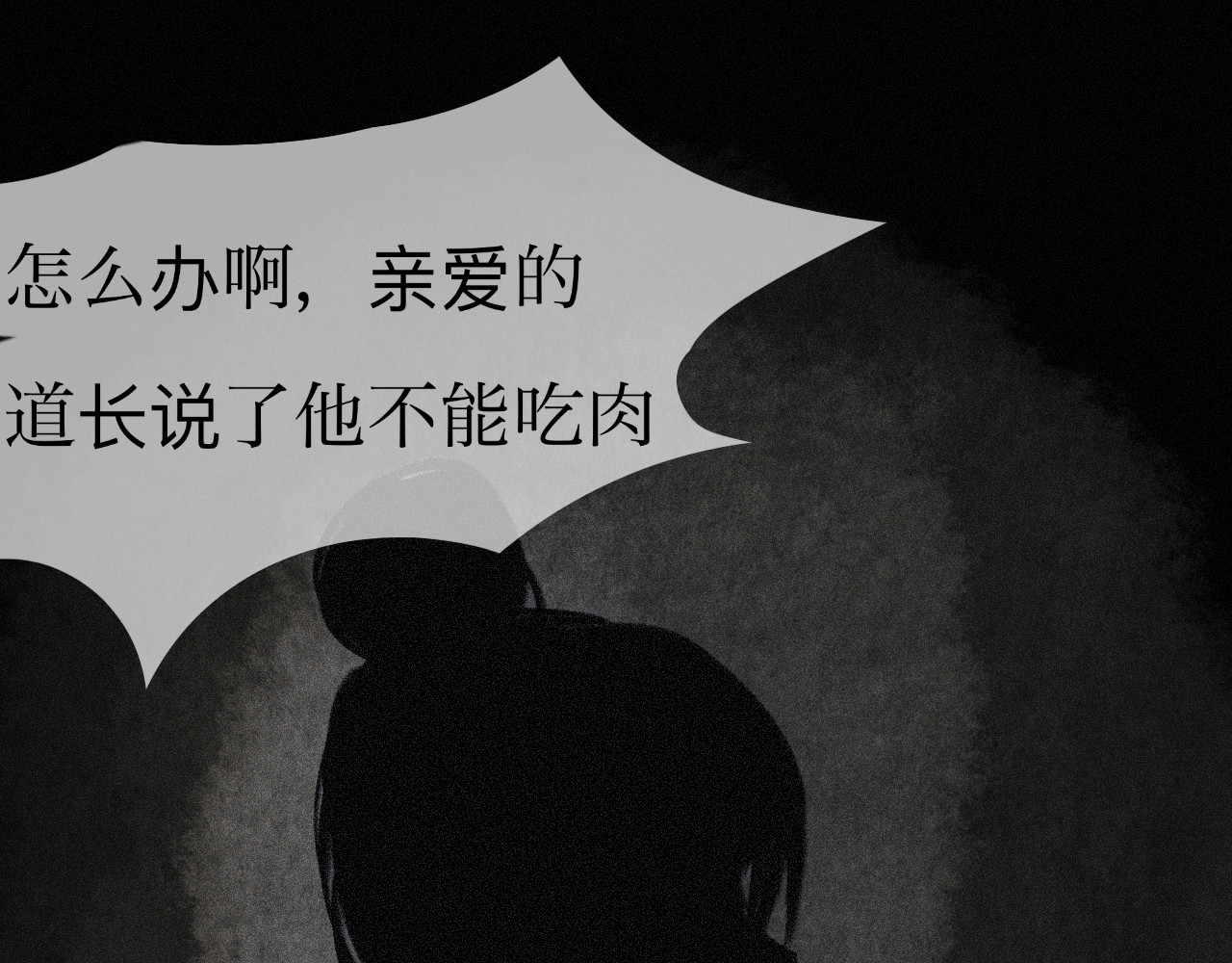 契诡 番外•恒清辞的一生 第24页