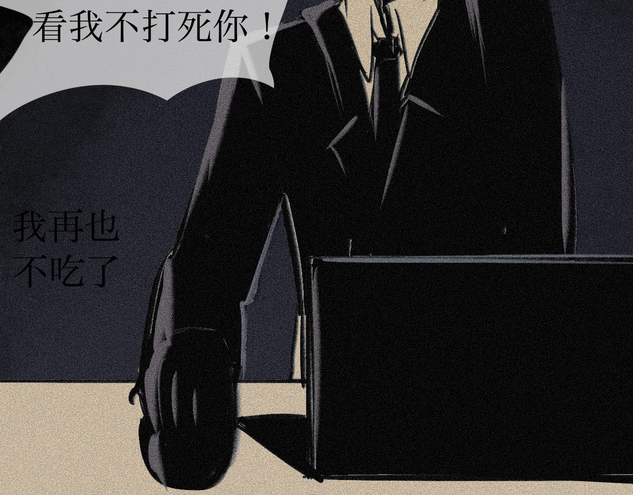契诡 番外•恒清辞的一生 第27页