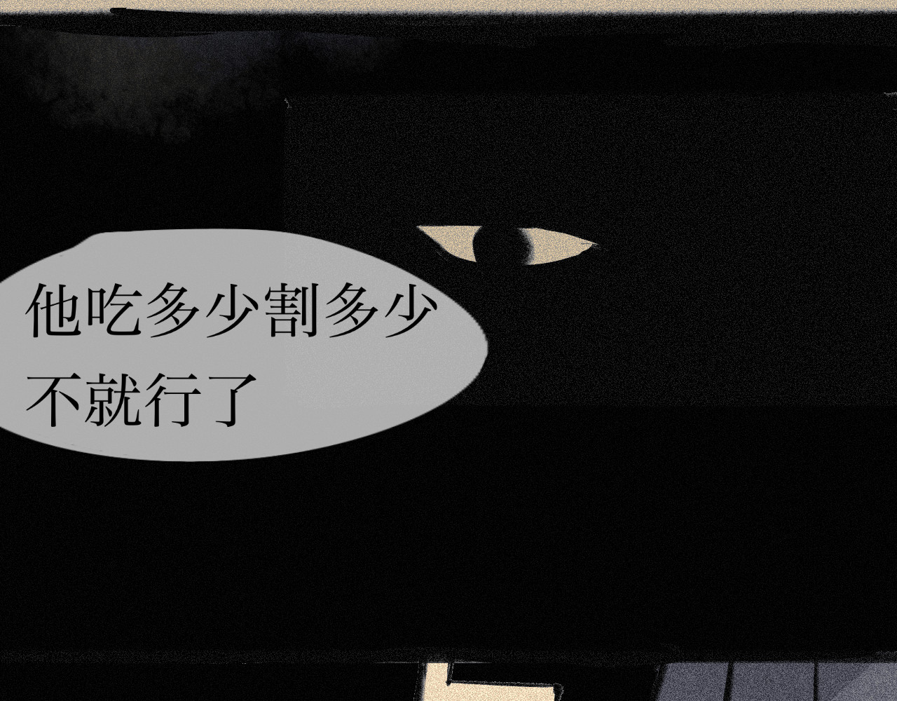 契诡 番外•恒清辞的一生 第28页