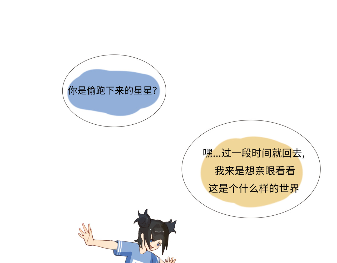 蓝调 蓝调 第11页