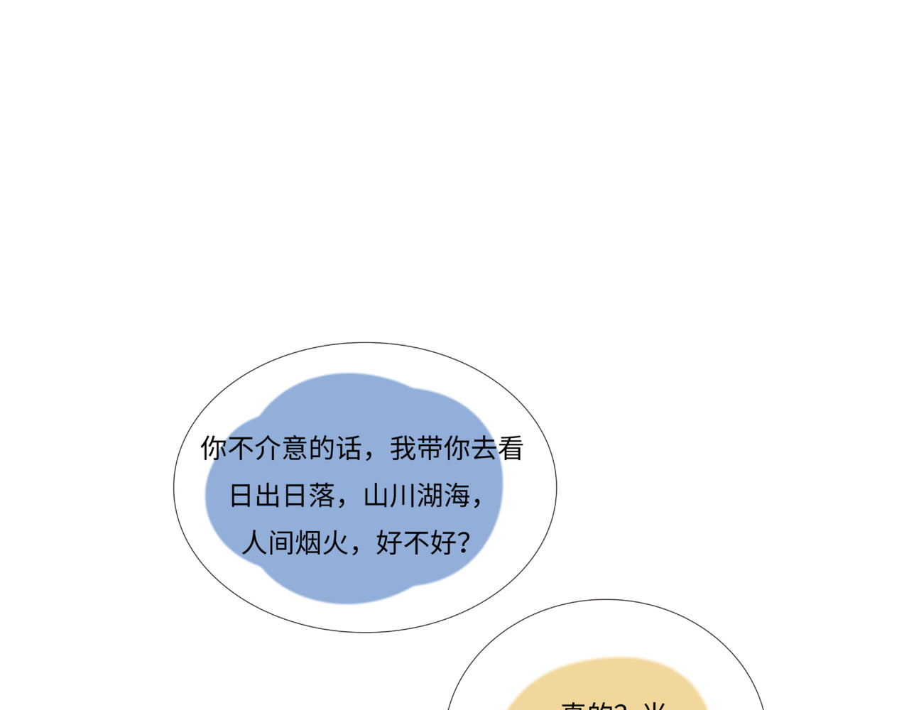 蓝调 蓝调 第13页