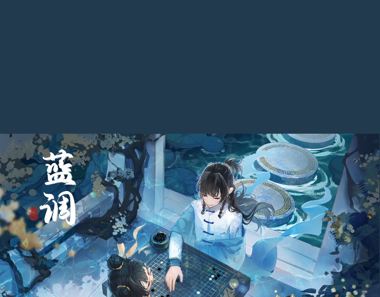 蓝调 蓝调 第15页
