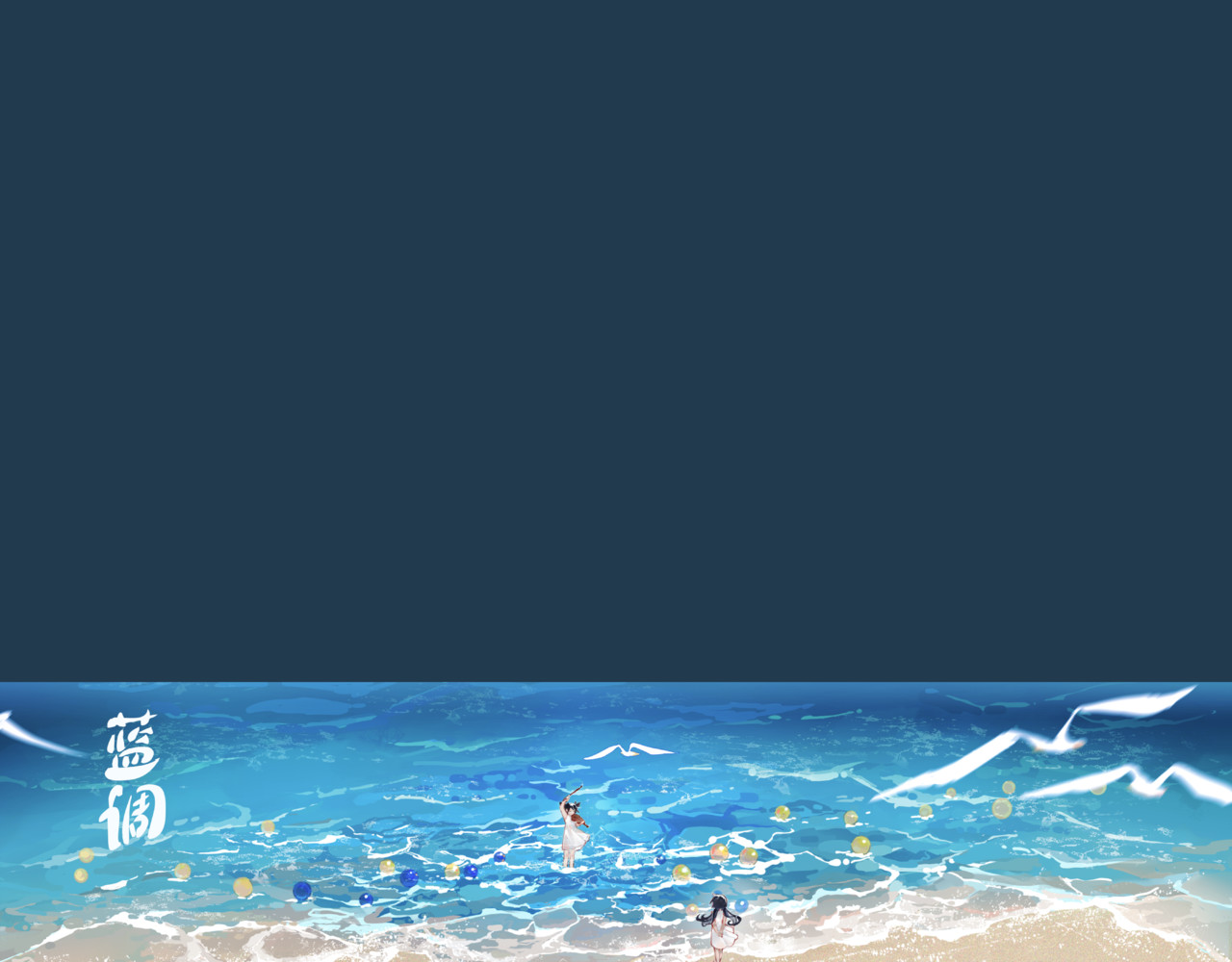 蓝调 蓝调 第17页