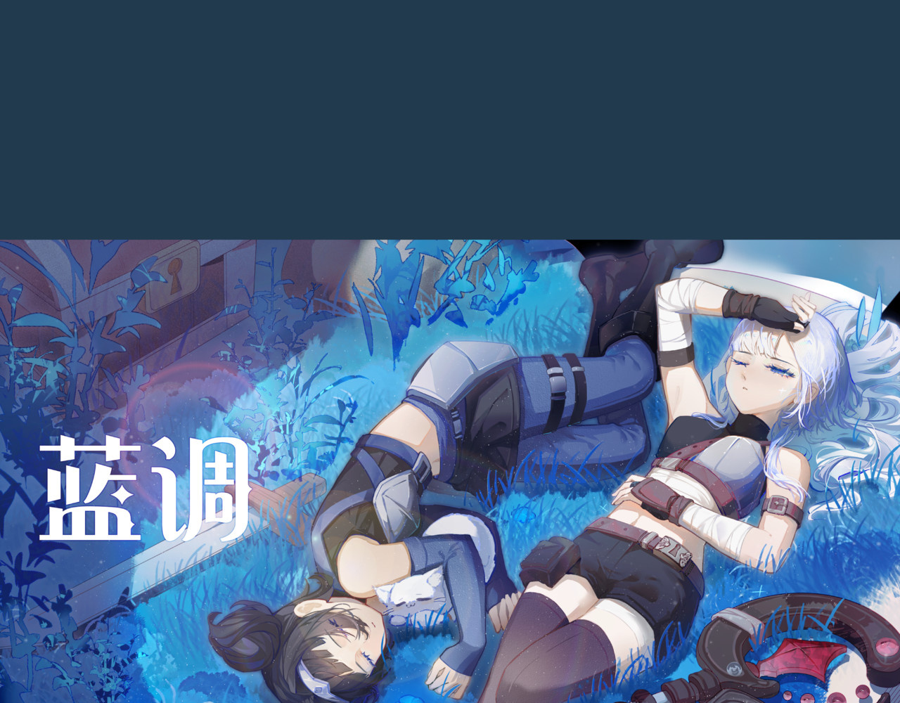 蓝调 蓝调 第23页