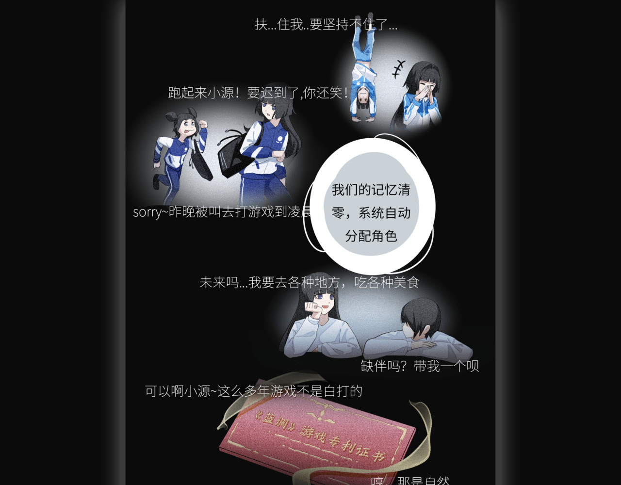 蓝调 蓝调 第31页