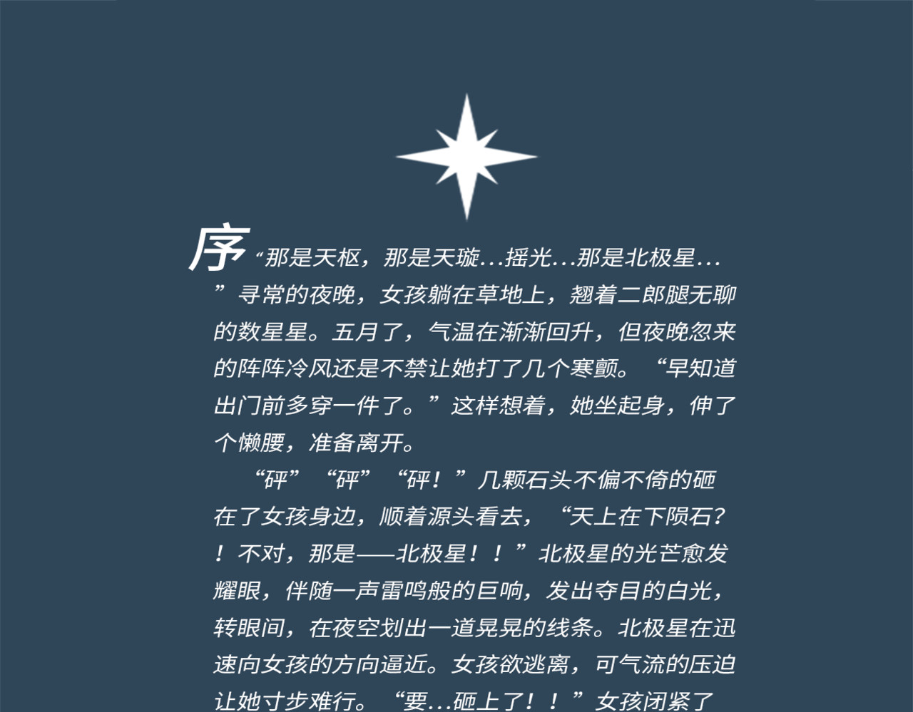 蓝调 第5页