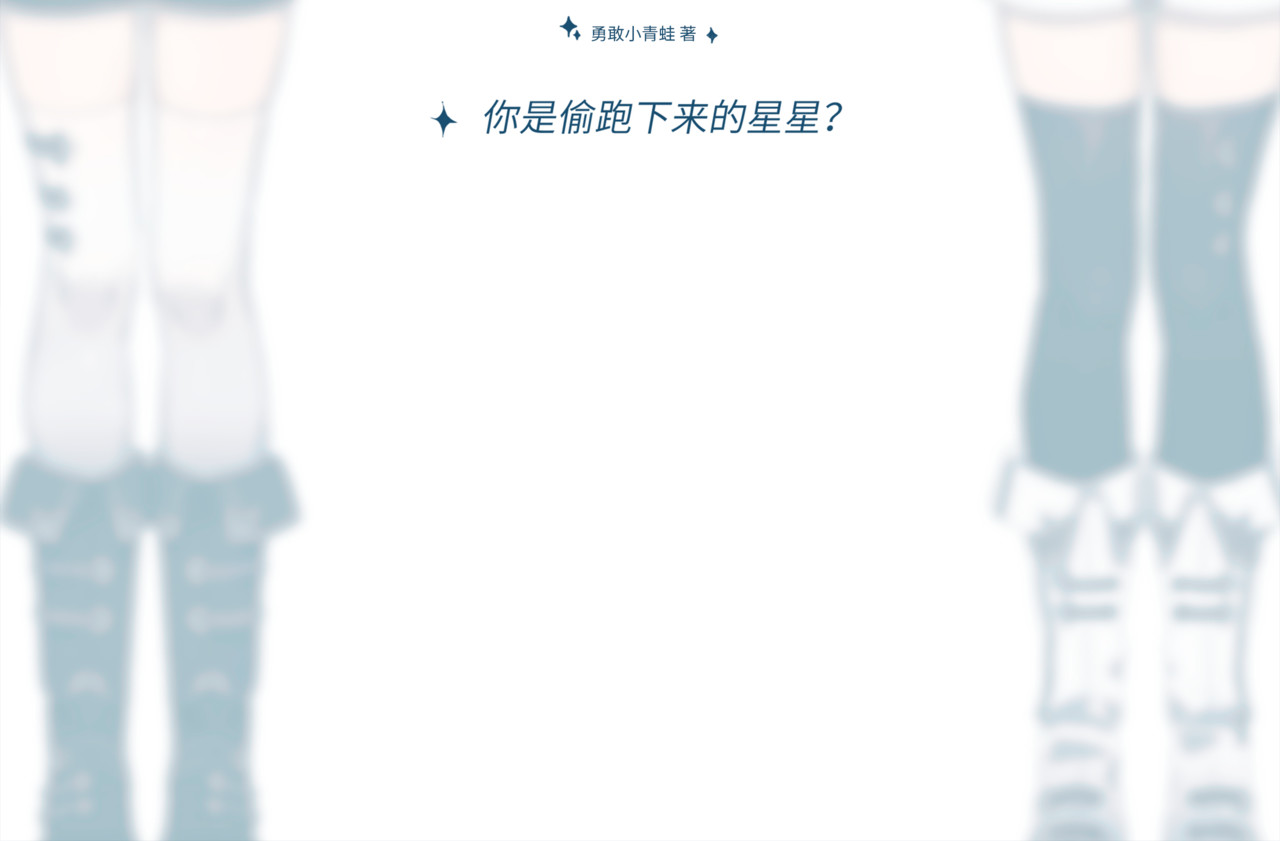 蓝调 第8页