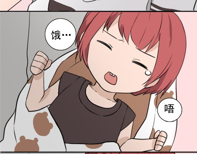 捉妖少女 第5话 我竟然觉得他很温柔…… 第11页