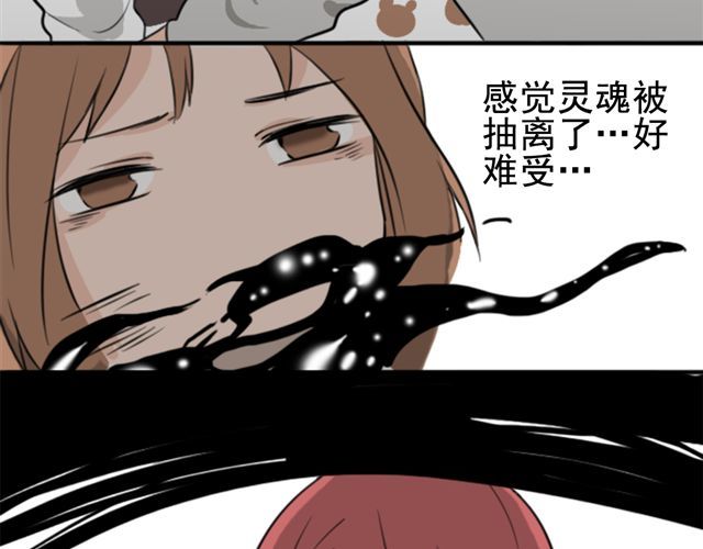 捉妖少女 第5话 我竟然觉得他很温柔…… 第15页