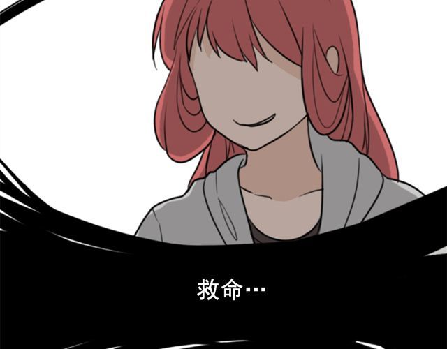 捉妖少女 第5话 我竟然觉得他很温柔…… 第16页