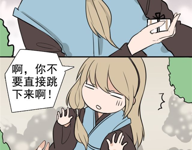 捉妖少女 第5话 我竟然觉得他很温柔…… 第25页