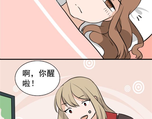 捉妖少女 第5话 我竟然觉得他很温柔…… 第30页