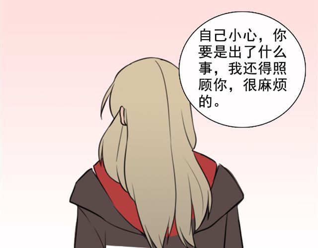 捉妖少女 第5话 我竟然觉得他很温柔…… 第37页