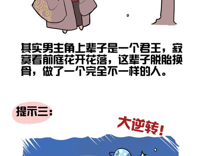捉妖少女 第5话 我竟然觉得他很温柔…… 第50页
