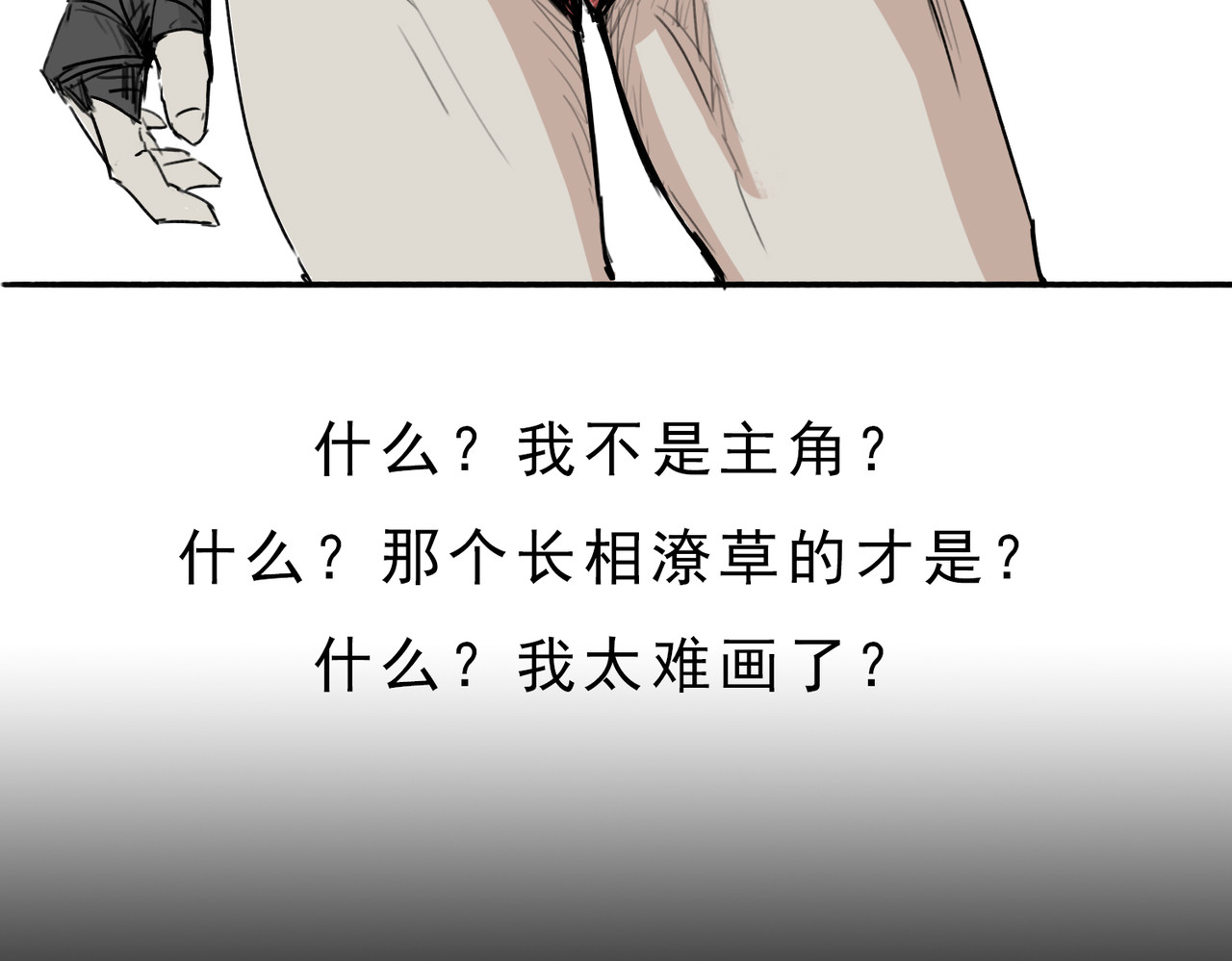 踏破 第3页