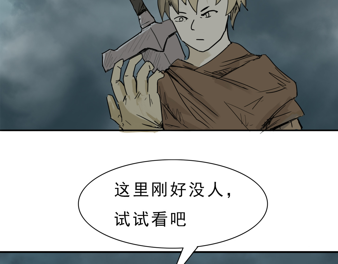 踏破 第5页