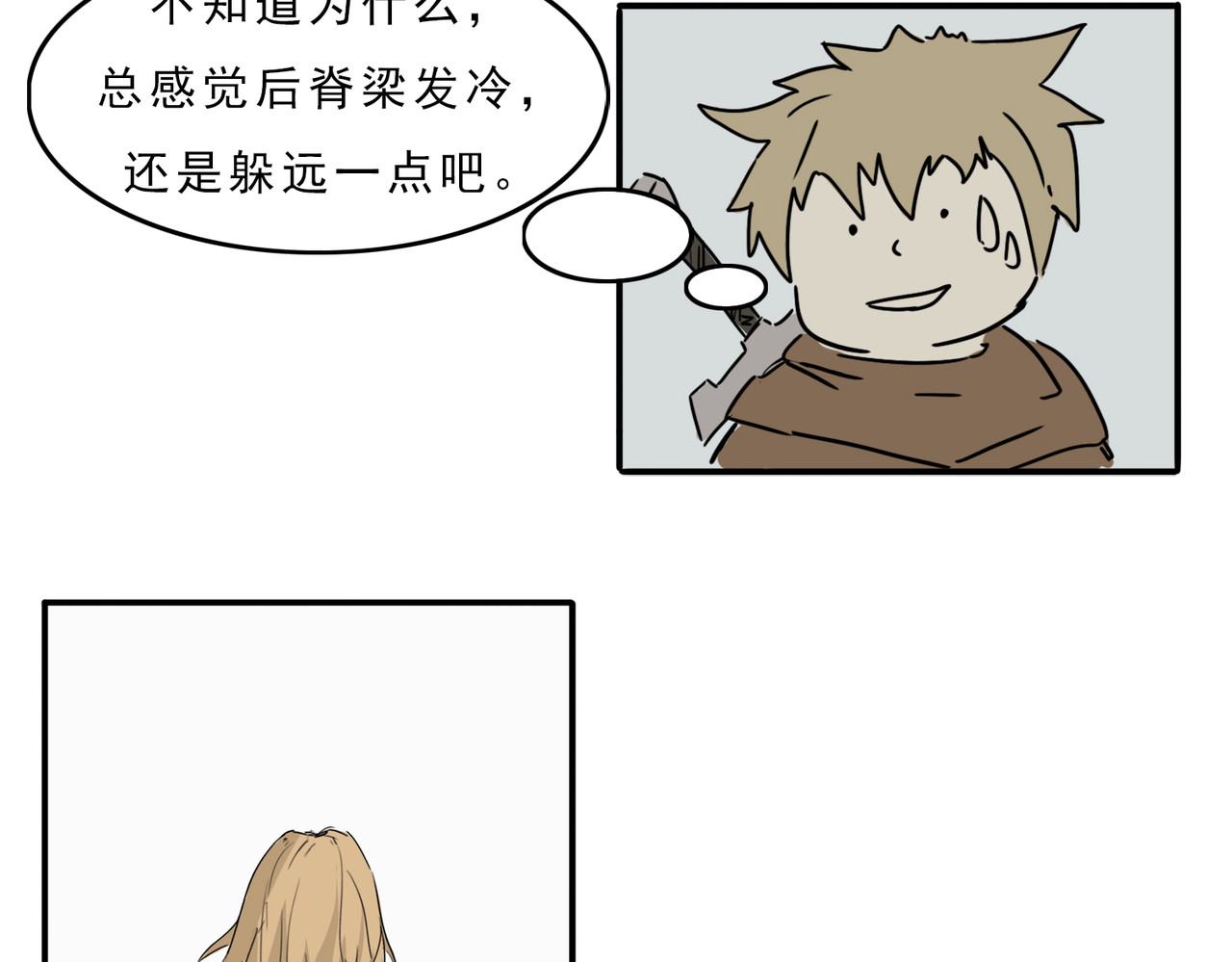 踏破 队友？ 第42页
