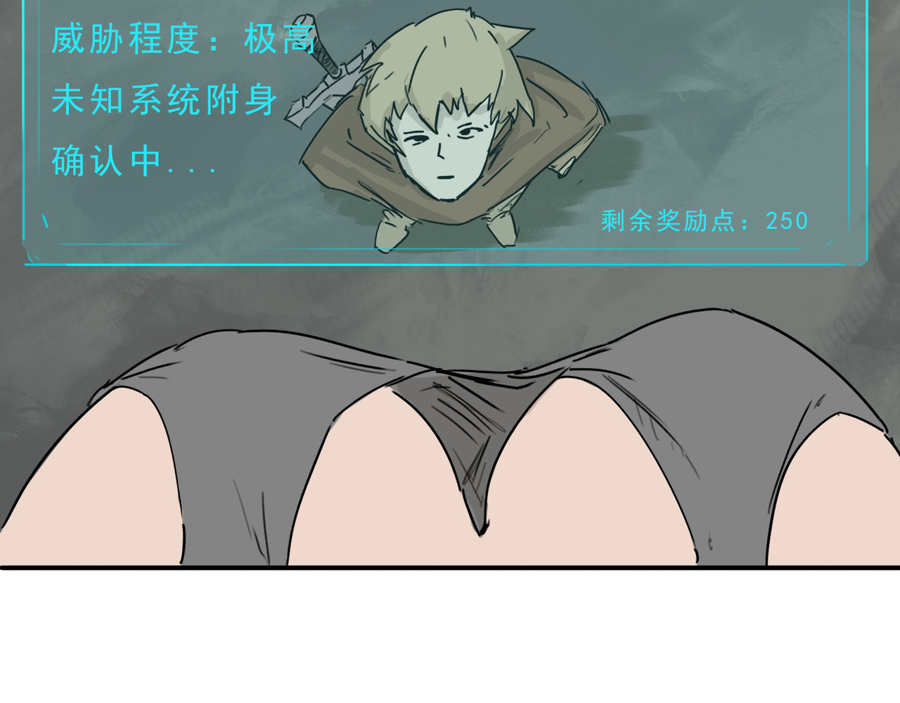 踏破 队友？ 第74页