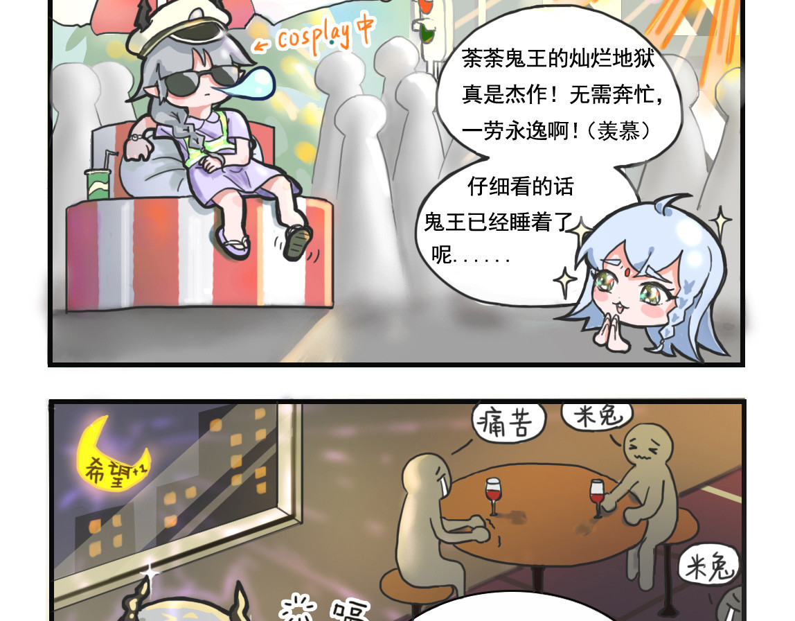 小燕小鸿 第4页